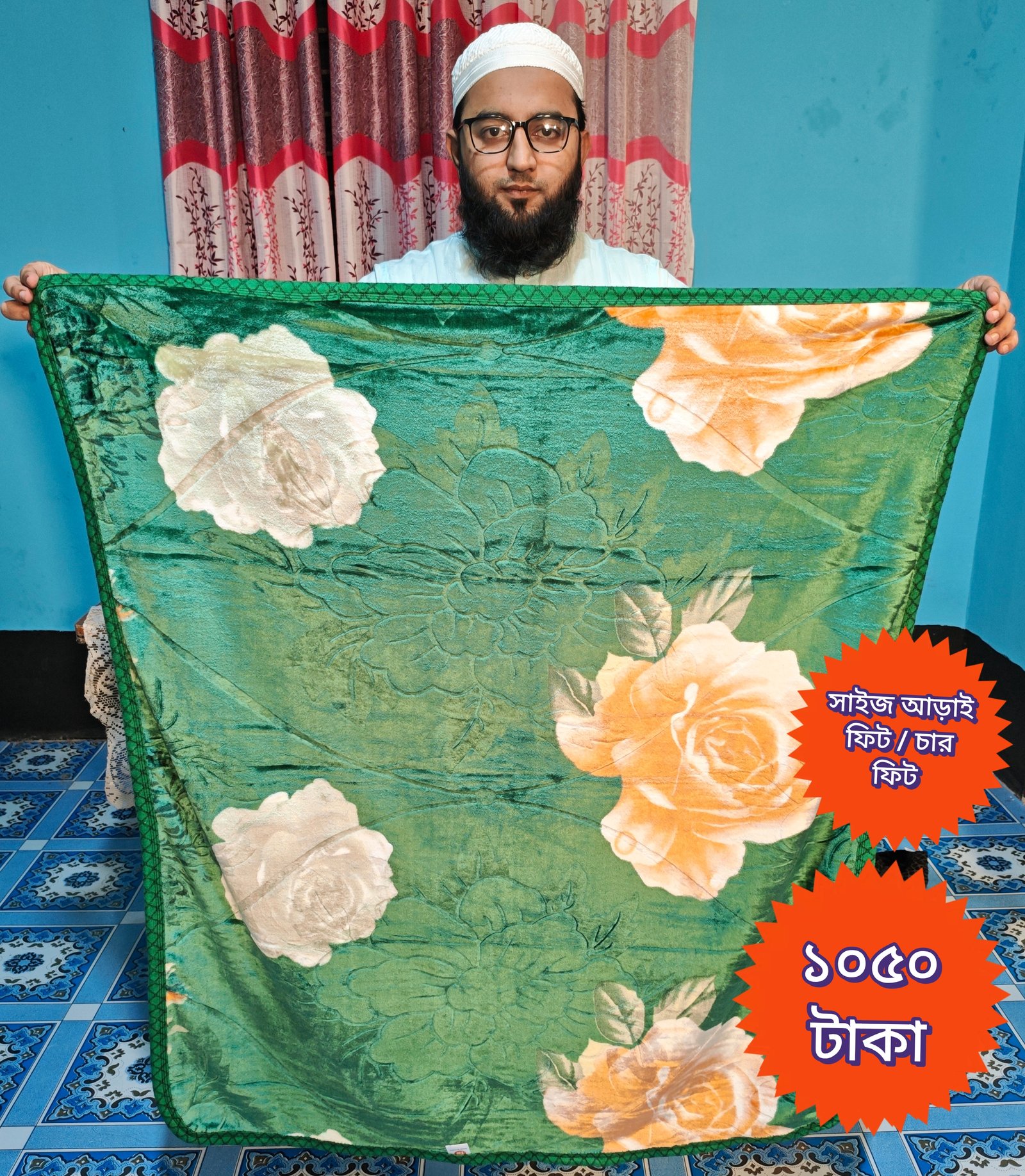 চায়না বেবি কম্বল ( ০-৭ বছরের বাচ্চার জন্য) 1পার্ট