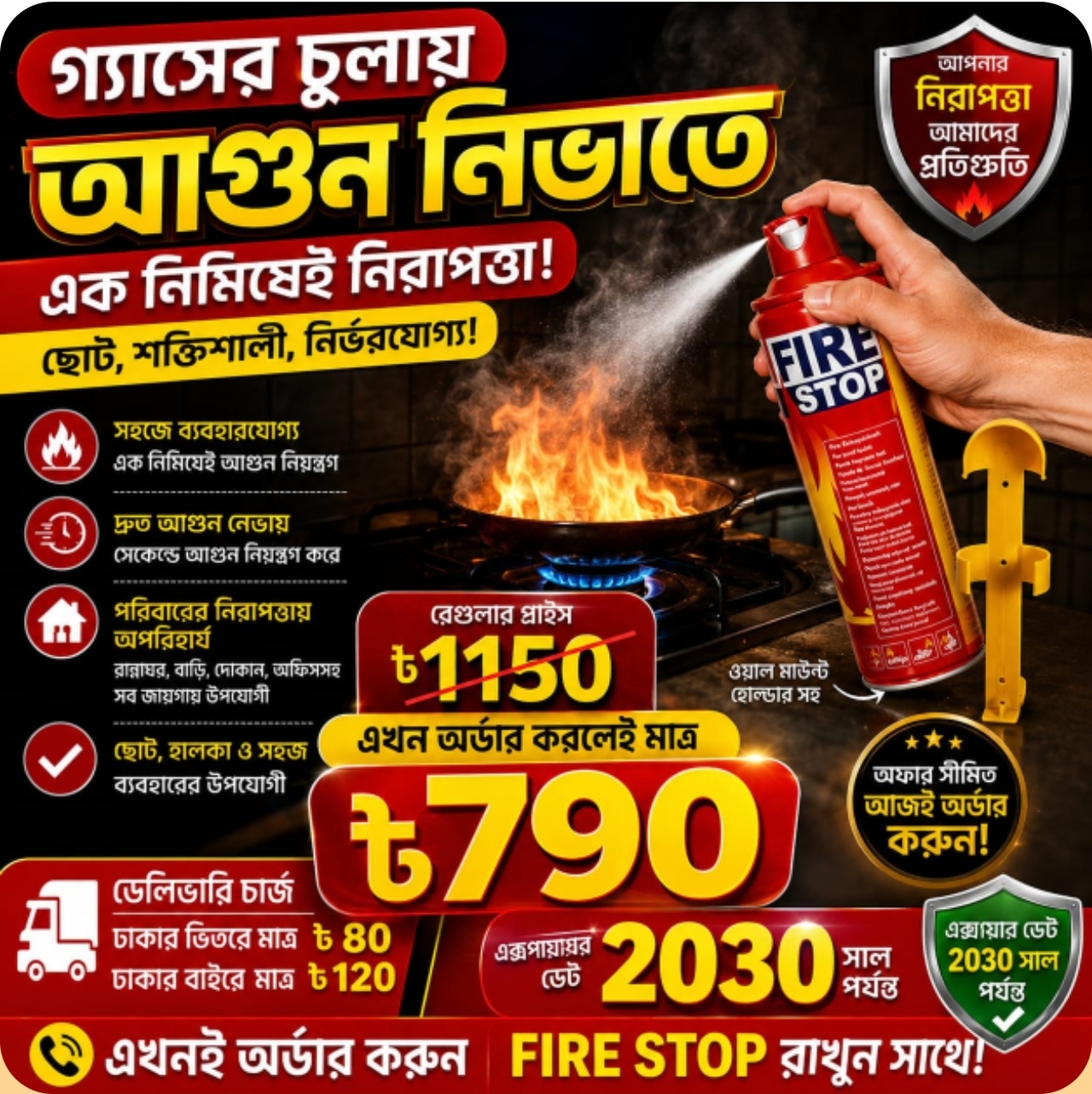 fire stop